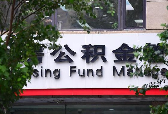 大竹公积金可以自愿提取了（公积金可以自愿提取了支付宝）